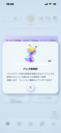 ポケポケについての質問です。
このくらいパック砂時計を持ってるんですが、次回のパックの為に貯めていたほうがいいですか？それとも今のパックに使う方がいいですか？ 