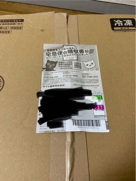 Nashのお届け予定が今日の19時~21時でした。そして現在21時半