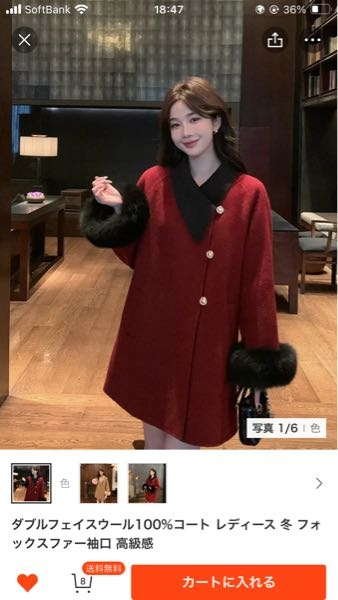 TAOの通販アプリでこの服買った人いますか？もし良ければ感想とかやめ