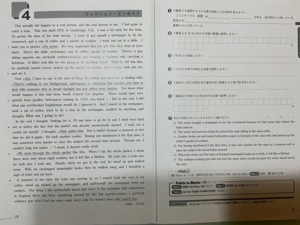 至急問題の解答と全訳をお願いします。ImproveyourEnglishinR