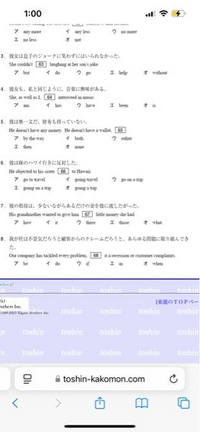 國學院2022英語の質問
1番下の問題教えてください 