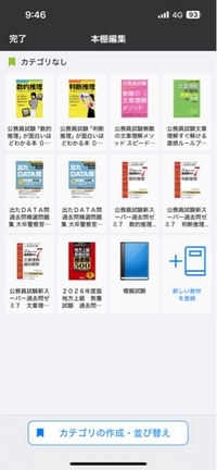 現在社会人（公務員）として働いている者です。

今年の6月中旬頃に、札幌消防の採用試験（大卒枠）を受験致しました。 結果は1次試験（筆記試験）を1人差で落ちてしまい、試験当日の問題を解いた感覚としては、札幌消防の筆記試験は地方上級レベルの問題だと実感しました。
また、試験日まで使用していた「大卒警察官・消防官用参考書」ではまったく歯が立ちませんでした。

後日調べたところ、政令指定都市の消防...