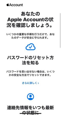 本日このようなメールがApple Account？から届いたのですが詐欺と聞きました。 こちらの<さらに詳しく>など押してしまっていた場合(パスワードなどは入力していません)でも危険だったりしますか？
またもし危険だった場合AppleIDのパスワードを変更すれば大丈夫でしょうか？