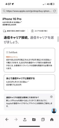 至急お願いいたします。
ネットでiPhone16Proを購入しようとしているのですが、キャリアはLINEMOを使っている場合これは下を選択すれば良いのでしょうか？ SiMは今使っているものをiPhone16Proに差し替えれば良いのでしょうか？
他にも気をつけた方が良いことがあれば教えていただきたいです。