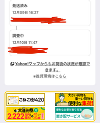 メルカリについてこの調査中ってどんな調査しているのですか？分かる方いますか？ ... - Yahoo!知恵袋