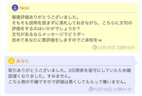 ヤフオクで商品を落札し取引をしていたのですが、商品到着後24時間以内に評価をし... - Yahoo!知恵袋