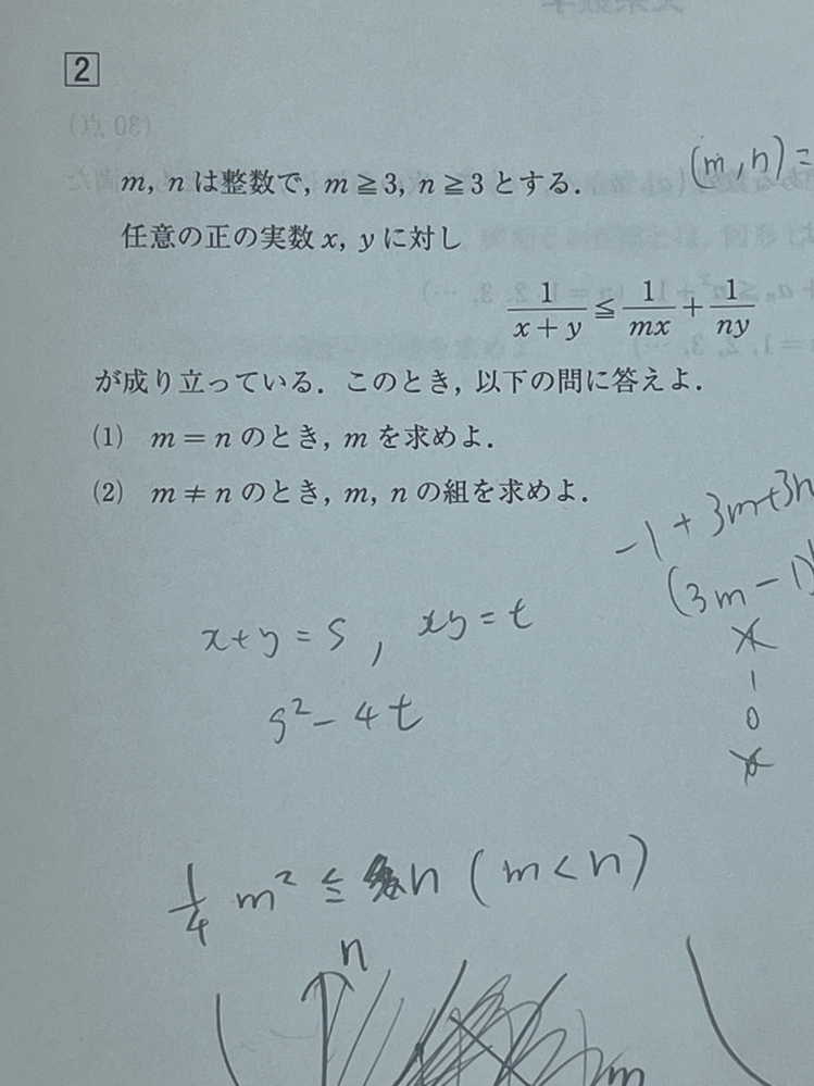 京大オープンのフォローアップ添削冊子の問題です。ムズくて全然