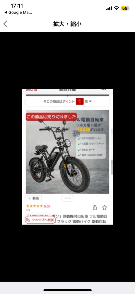 Sptebik電動自転車を買おうか迷ってます。乗ってる人、乗って