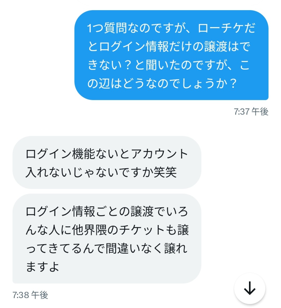 【即購入可】無地ロールチケットまとめて しろねこ on X: 
