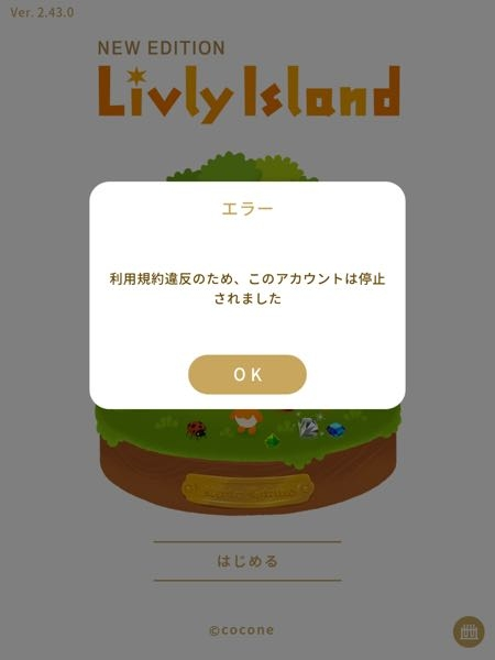 11月末、身内に進められてリヴリーを初めて、新規でしたが、身内(Lv 