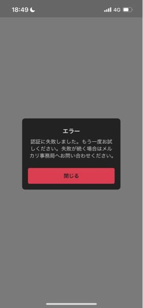 メルカリ至急！！doorzo公式アカウント02というアカウントが購入して