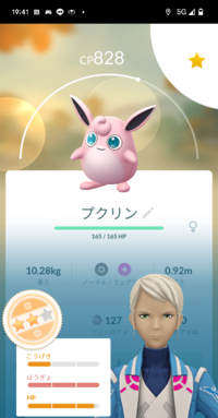 ポケモンGOの質問です
この個体値は強いですか？ 