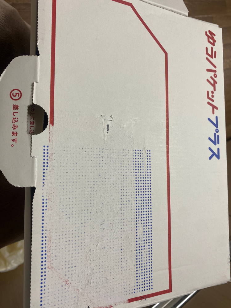 ゆうパケットプラスの専用箱は再利用出来るとみたのですがこれでも 