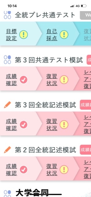 全統模試2025高2第一回を受けた方に質問です（自分は今日受けて数学が