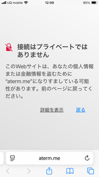 NEC Atermのwifiルーターで、説明書に沿って設定しています。 そこで、暗号化キーを変えて、その後管理者パスワードを変えようとしたら このような表示になりできなくなりました。Wi-Fiは普通に使えます。

このまま、管理者パスワードは変えずに使用してもいいのでしょうか。管理者パスワードを変えなかったら起こる支障はありますか？