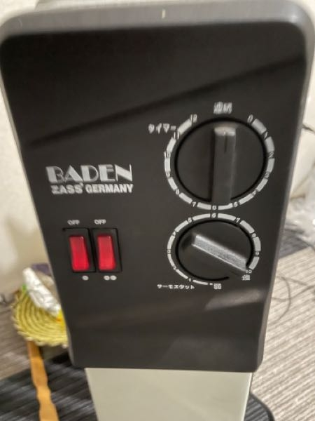 ドイツ製ZASSザスオイルヒーターが、スイッチは着くのですが、全然暖 