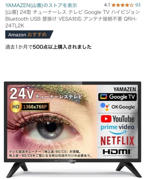 家電初心者で困っています。普通のテレビと間違えてチューナーレス 