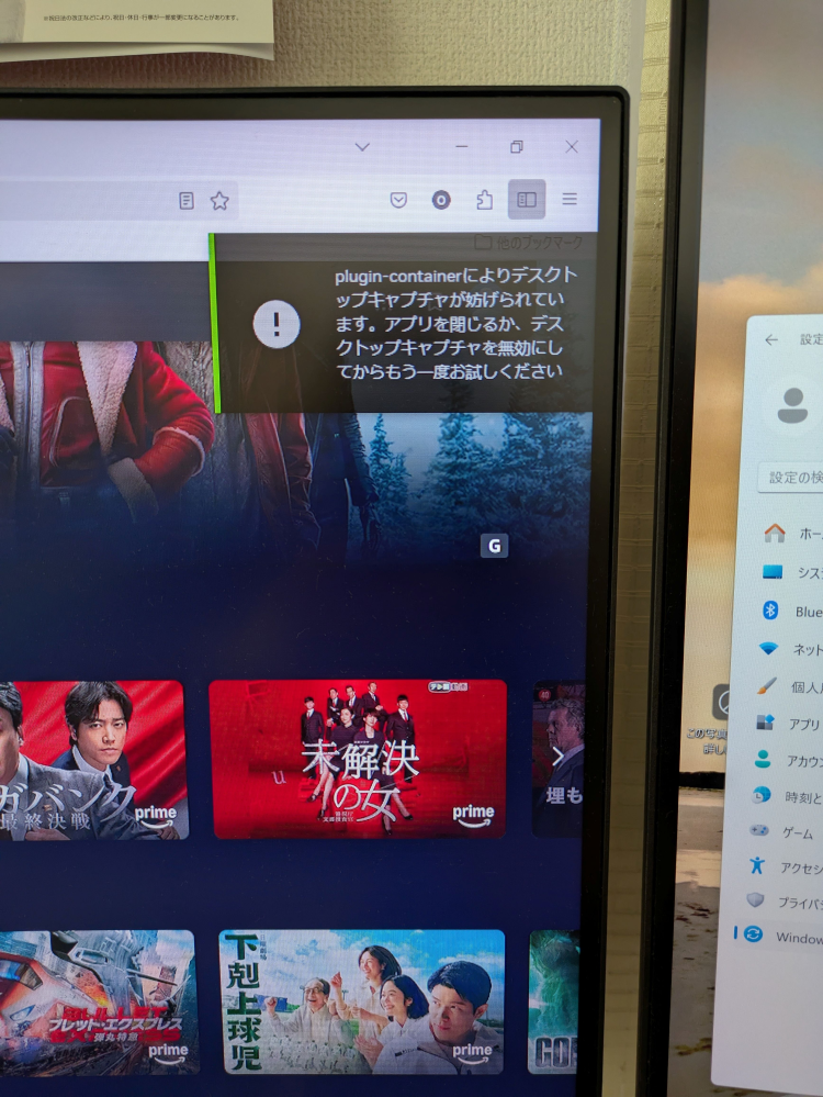 firefoxのplugin-containerについて質問です。 最近になってamazonプライムビデオを見ようとすると、画像のような表示が出て 右上にチラチラと出続け動画が見づらいです。 nvibiaアプリのキャプチャー機能と干渉しているようなのです。 nvidiaアプリのインスタントリプレイもオフになってしまい ゲーム動画を録画するときにも影響しています 対処法はありますでしょうか？