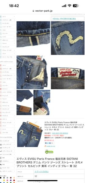 エヴィスジーンズのNo.1No.2No.3200020012007の違いを教え - Yahoo