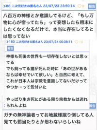 日本人って二重思考↓ですか？ 