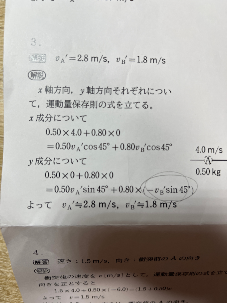 何回解いても解答が一致しません。途中式を教えてください。