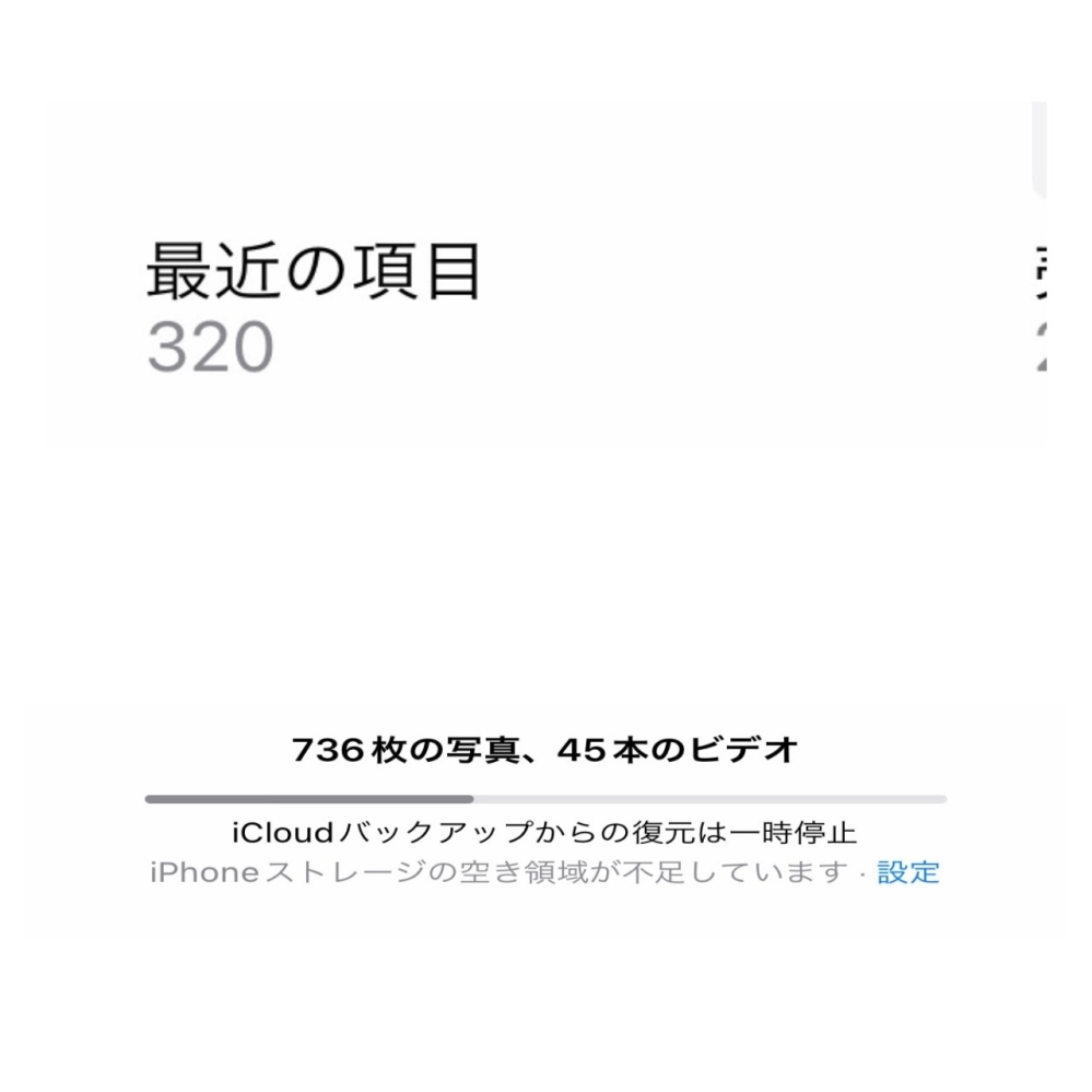 スマホの容量の半分が写真なんですけど、写真が700枚あるのに、表示されてるのが300枚しかありません。残りの400枚は消されたのでしょうか？ それと、写真を消しても消しても容量が減りません。どうすればいいでしょうか？