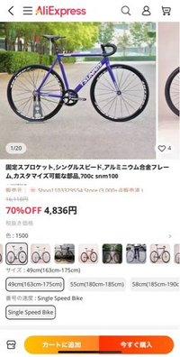 ピストバイクについて僕はアリエクでtsunamiのピストバイクを