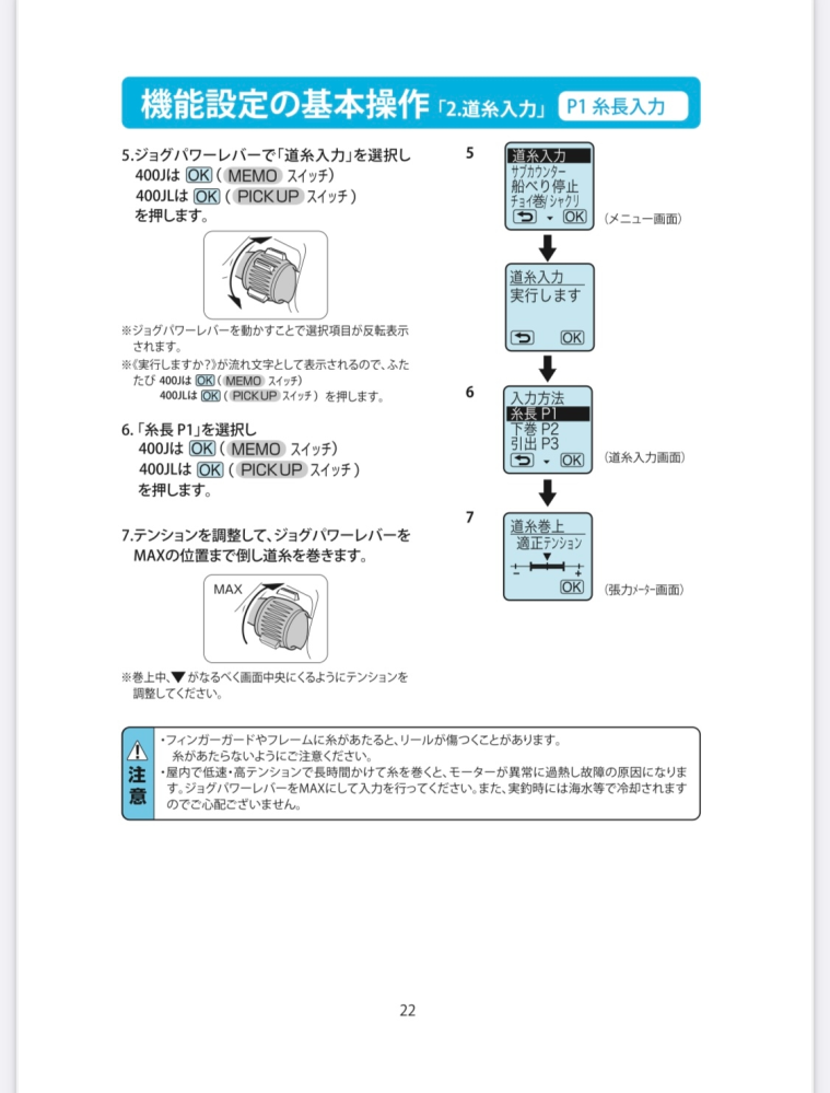ダイワシーボーグ400Jについて】店舗にて、PEを巻いて貰いましたが、PE