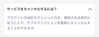 onlineQRGeneratorについて質問です。
 間違えてアカウントを作ってしまいました。アカウントを消したいのですが消し方が分からず、あと9日で無料期間が終わってしまいます。 アカウントの会計セクションというものに行けばキャンセル出来るとありますがどこにあるか分かりません。 どうしたらアカウントを消すことができますでしょうか？？教えて頂きたいです。
