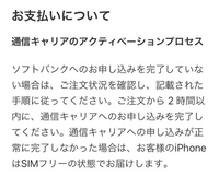 AppleStoreでiPhon購入したのですが少し経ってこの通知に... - Yahoo 