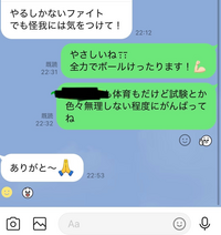 こんばんわ！初めてみなさまに質問します！宜しくお願いします！
私には好きな人がいます今画像のとおりに会話が終わっているのですが今日も話しかけるべきでしょうか？また話す内容なども教えてください！߹߹ 