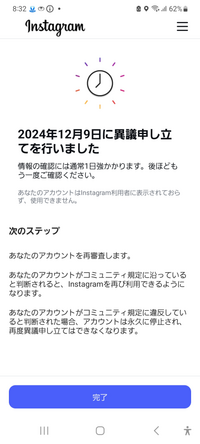 インスタで一時停止されてから審査のしてもらってるのですがなかなか返信が来ません... - Yahoo!知恵袋