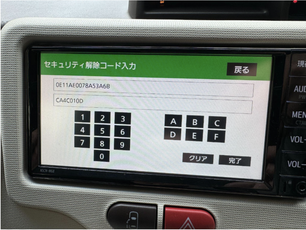 トヨタ純正のNSCN-W68ナビゲーションシステムのバ』 トヨタ の