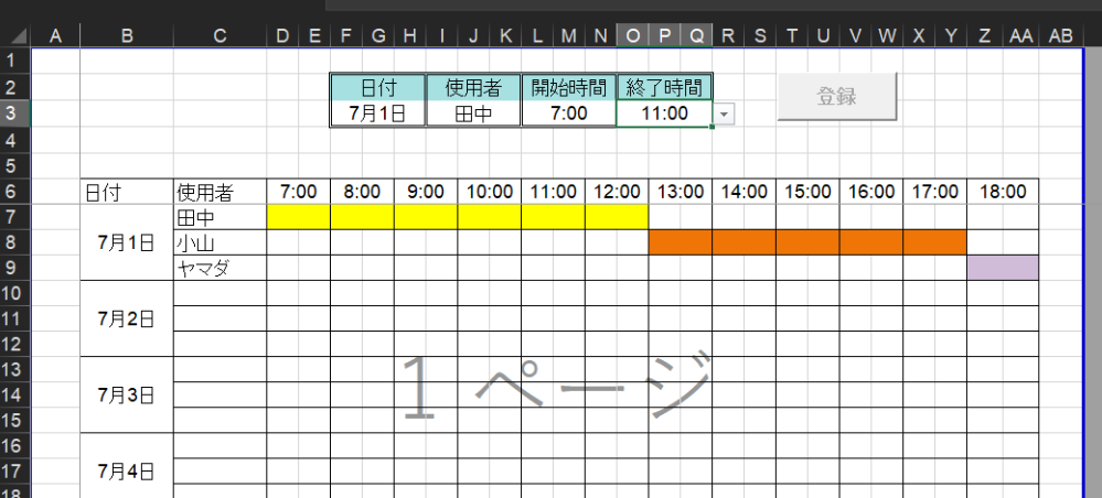 どうやってVBAを作成すればよいでしょうか？ 現在画像のような社用車予約表を作成してます。 F3～Q3で入力してクリックを押すと したのスケジュールに反映されるようにしたいです。