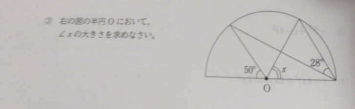 これの求め方がわかりませんどうか教えてくださいm(_ _)m 答えは74°になるらしいです