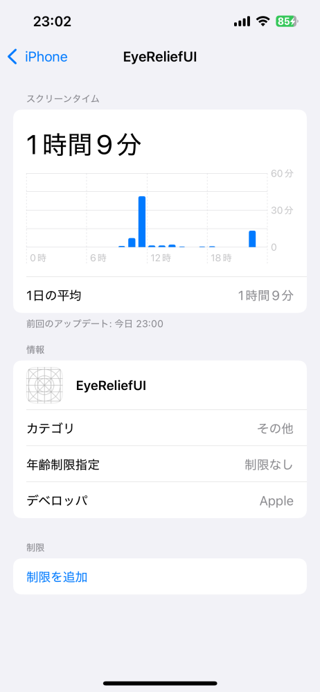 至急です。このアプリ？サイトの詳細を教えてください。 こんなには見てません。てか知りません。