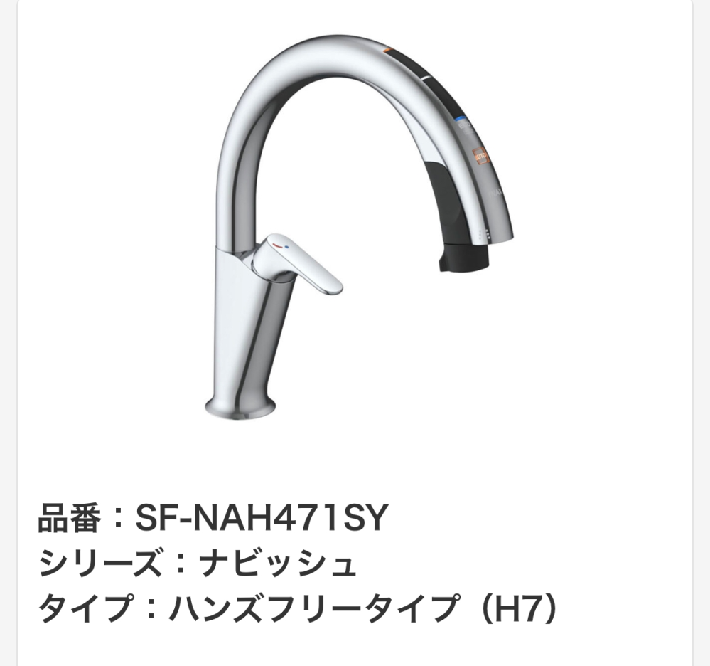 クリナップのステディアの水栓はカタログに載っていないものでも