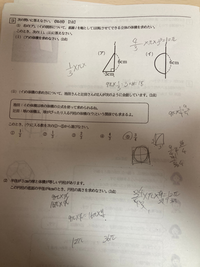 めちゃめちゃ緊急です！！！
この問題の(ii)と(2)の解説お願いしますm(_ _)m
(ii)の解答 ③
(2)の解答 9／4 