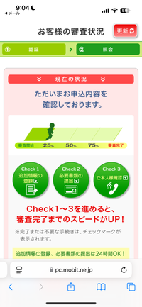 三井住友カード カードローン 三井住友カードのカードローン(SMBCモビット)に昨日申し込み、今こんな感じの画面なのですがやはり契約を辞めたいです。追加情報の登録、必要書類の提出はしてないので本審査前だと思いますがコールセンターに電話したら対応してくれますか？