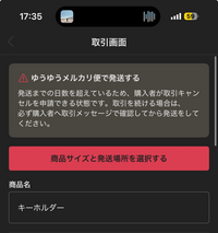 ゆうパケットポストでポストに投函後、発送通知ボタンを押そうとしたはずが間違えて... - Yahoo!知恵袋