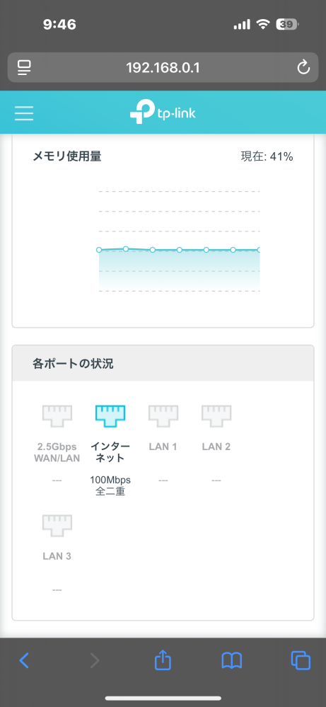 tp-linkのarcherax80というルーターを購入して接続し - Yahoo!知恵袋