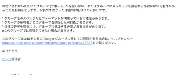 とても困っています。助けてください。 今、ジモティに登録をしたいものがあり指定された書類を添付して送っているのですが弾かれてしまいます。 Gmailに来ており、単純に来たメールに返信をしているだけなのです。そして添付のようなメールが届きます（日本語訳）。 不思議なのは他のメールは返信されるのですが、私が返信したいものだけ弾かれます。 返信できるようにするにはどうしたらいいか、手順を教えてください。宜しくお願い致します