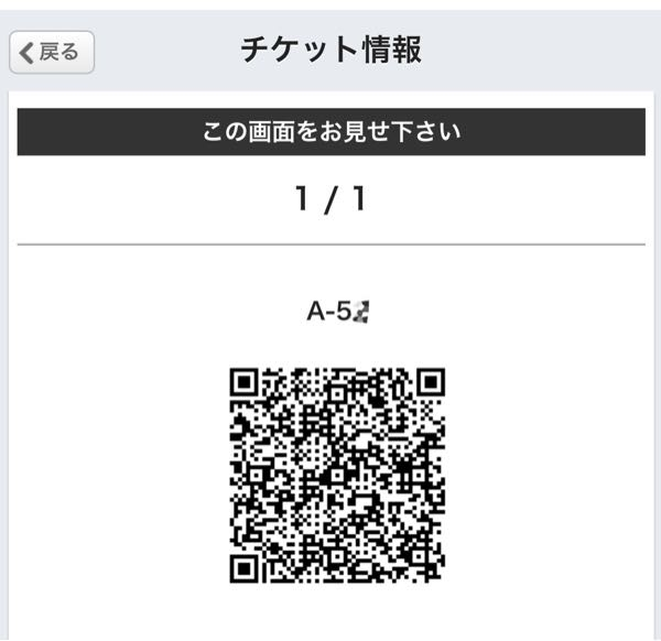 今度しもきたドーンという会場のお笑いライブに行くのですが、座席は決まってますか？ passmarketというサイトで購入しました。