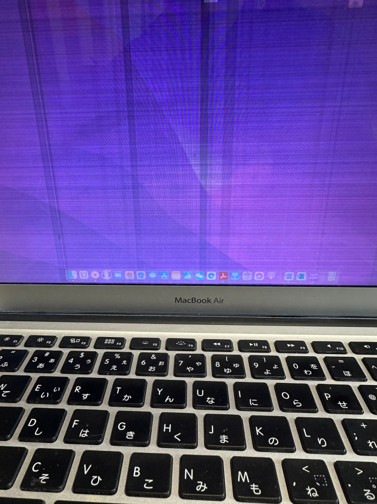 MacBook Air 画面 故障 6年ほど前に買ったMacBook Airですが 突然画面がおかしくなってしまいました。 落としたり、濡れたりはしてないはずなのですが ある日画面を開くと画像のようになってしまいました。 修理が必要だとすると、どちらにお願いするのが良いですか？ もしくは、新しいものに買い替えた方がいいですか？