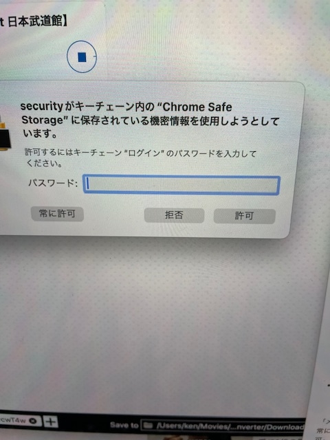 画像のようにパスワードを求められるのですが、macログイン時に使っているパスワードとApple IDのパスワードを入力してみましたがだめでした。これってGoogleのパスワード入力するんですかね？