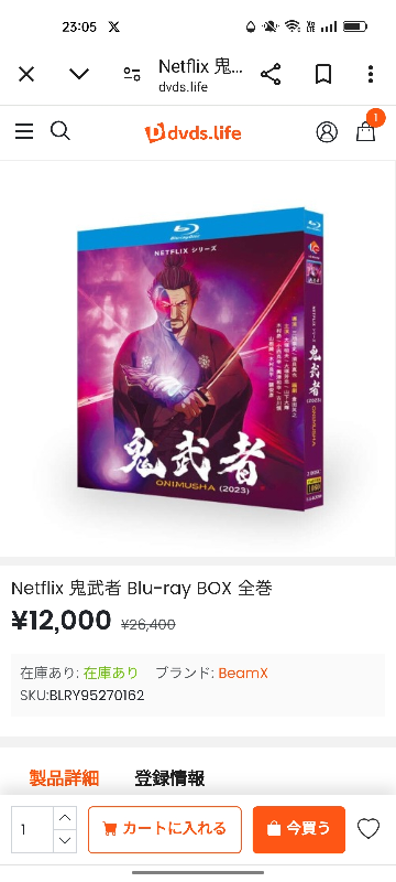 質問、僕は鬼武者のBlu-rayの購入を考えているんですがこのDVDS.LIFEってゆうショップは詐欺なのでしょうか？それともちゃんとしたオンラインショップなのでしょうか？ 分かる方もしくはこのショップで購入した事のある方でいいので回答をお願いします