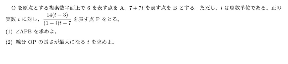 2番は「i」を残したまま微分できるんですか？