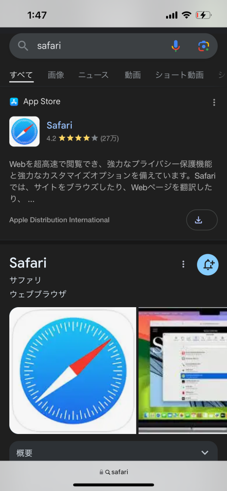 iPhoneのSafariの検索画面が急に黒くなりました。 白に戻す方法を教えてください。 プライベートモードでは、白のままです。 設定>画面表示と明るさ>ライト 自動はオフになっているので、 本体はダークモードになっていないと 思います。 よろしくお願いいたします。