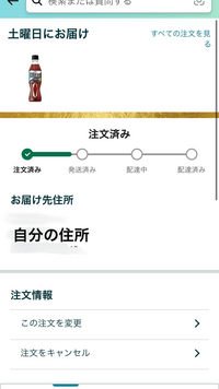 欲しいものリスト　確認用 Amazonの欲しい物リストでこういう表示が出てるんですけど