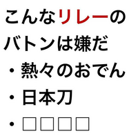 □を埋めて下さい

＊字数自由です 